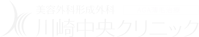 美容外科形成外科川崎中央クリニック