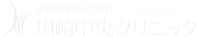 美容外科形成外科川崎中央クリニック